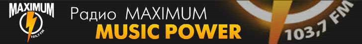 Радио MAXIMUM