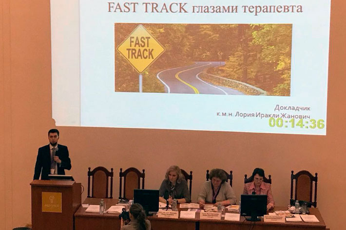 Доктор GMS Clinic Иракли Лория выступил на конференции с докладом про Fast Track