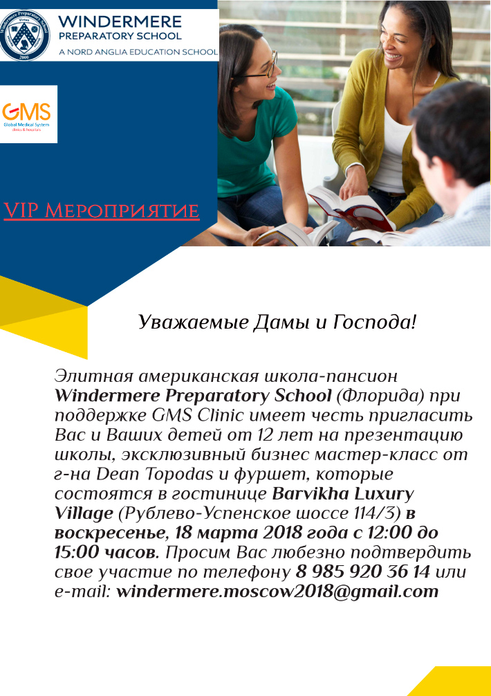 Презентация школы. Приглашаем!