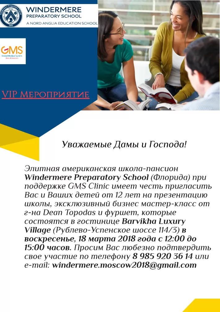 Презентация школы. Приглашаем!