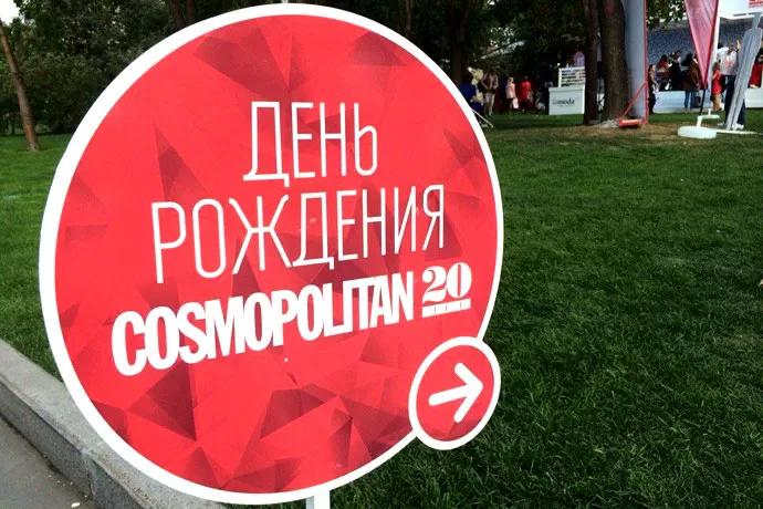 GMS Clinic — медицинский партнер юбилея Cosmopolitan