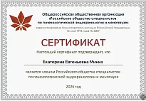 Фото сертификата