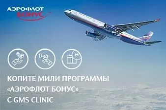 Партнерство с «Аэрофлот Бонус»
