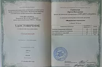 Фото сертификата