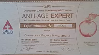 Фото сертификата