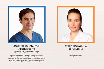 В GMS Clinic открывается новое отделение — Центр нейроурологии